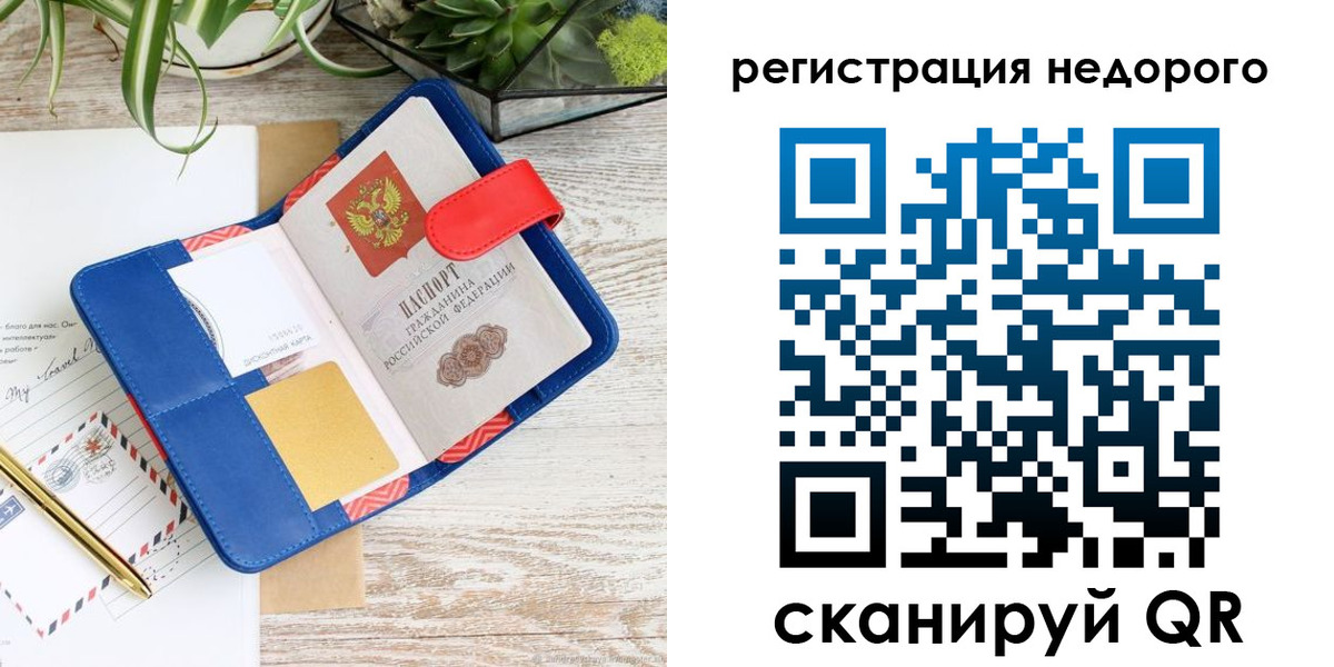 прописка в квартире в Заволжье