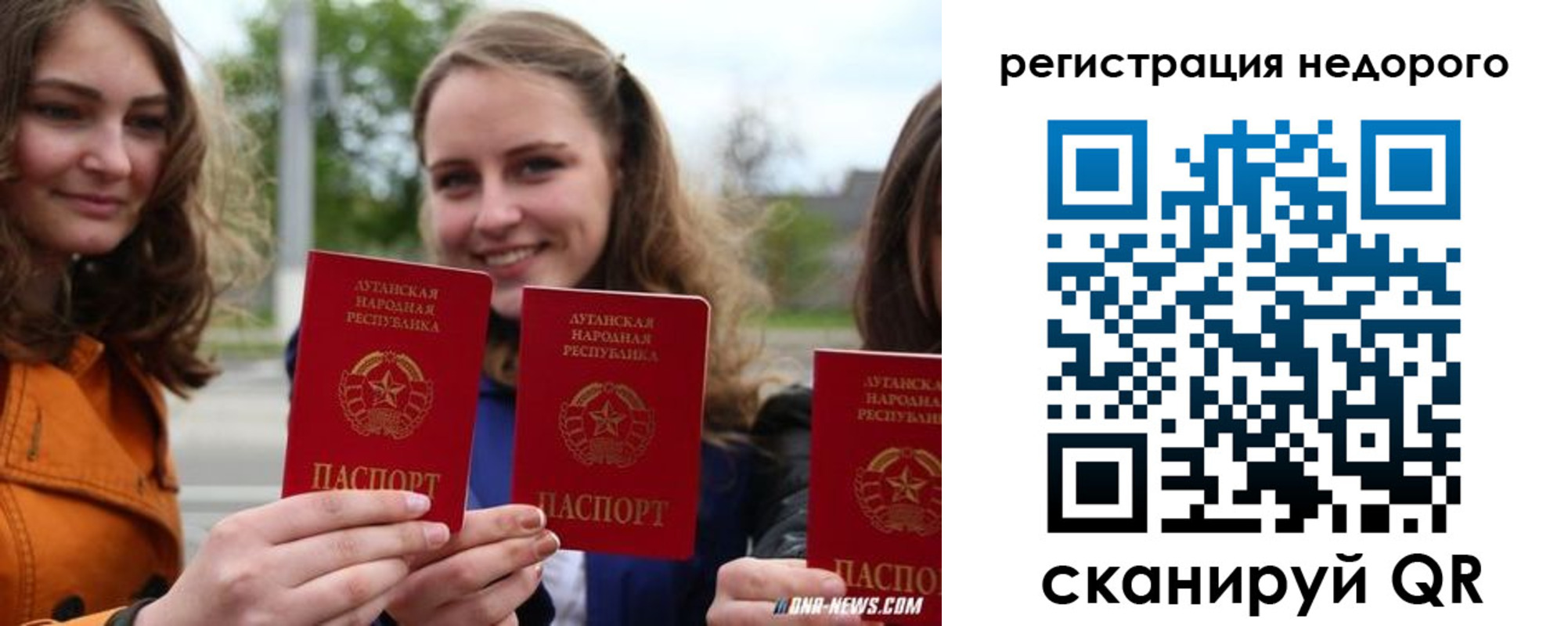временная регистрация для школы в Заволжье