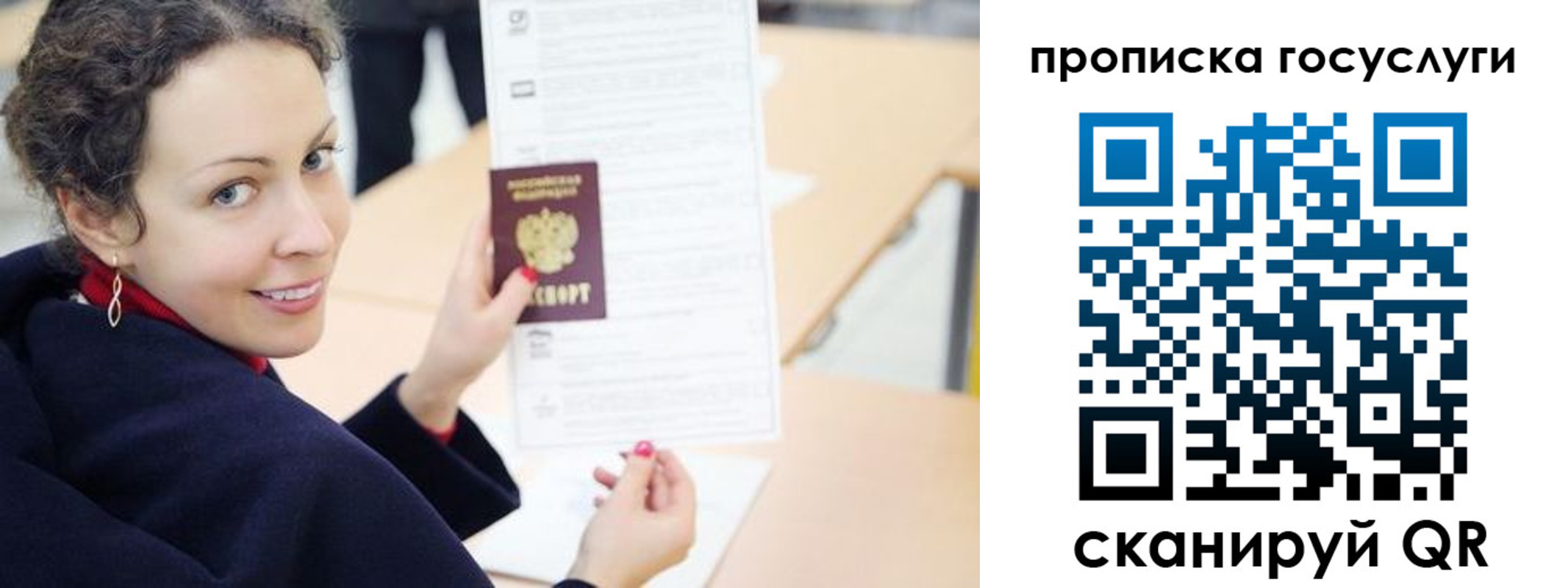 временная регистрация в Заволжье