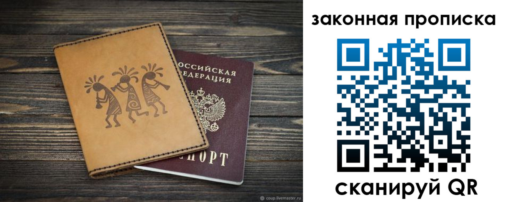 временная регистрация для школы в Заволжье