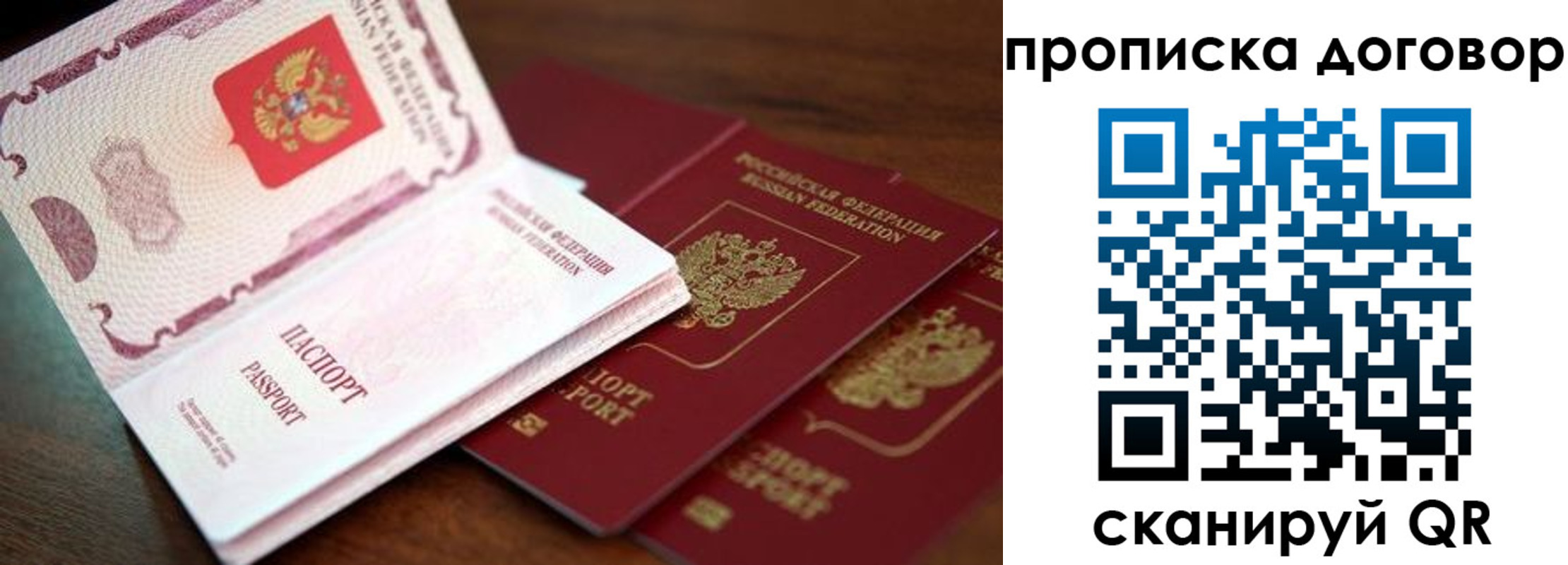 прописка для школы в Заволжье