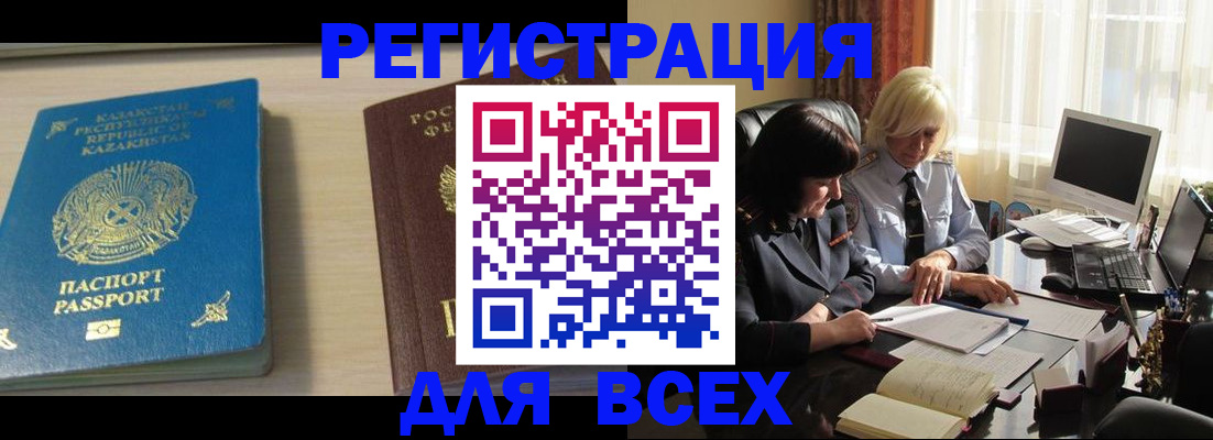 временная регистрация госуслуги в Заволжье