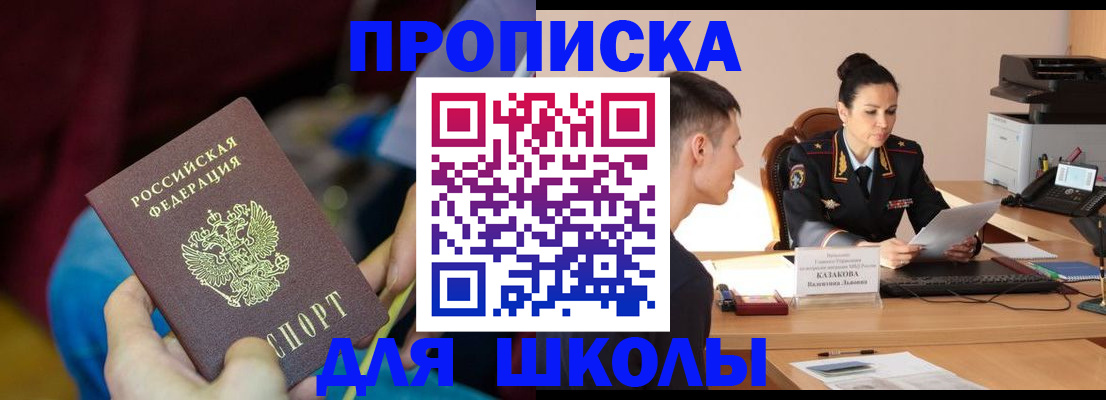 прописка иностранных граждан в Заволжье