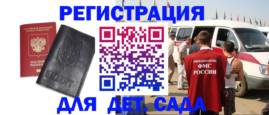 прописка для кредита в Заволжье