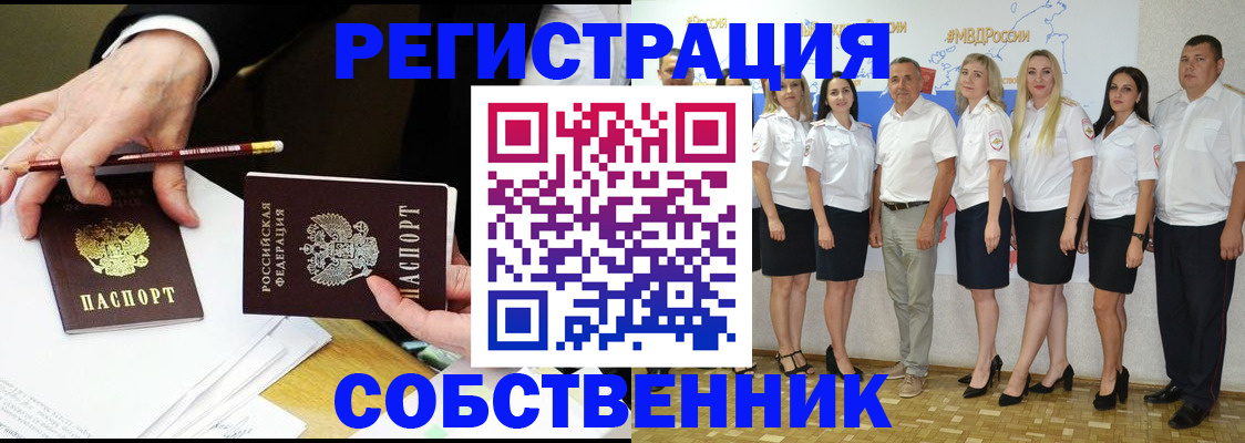 временная регистрация недорого в Заволжье
