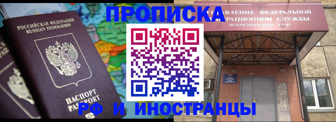 временная регистрация недорого в Заволжье