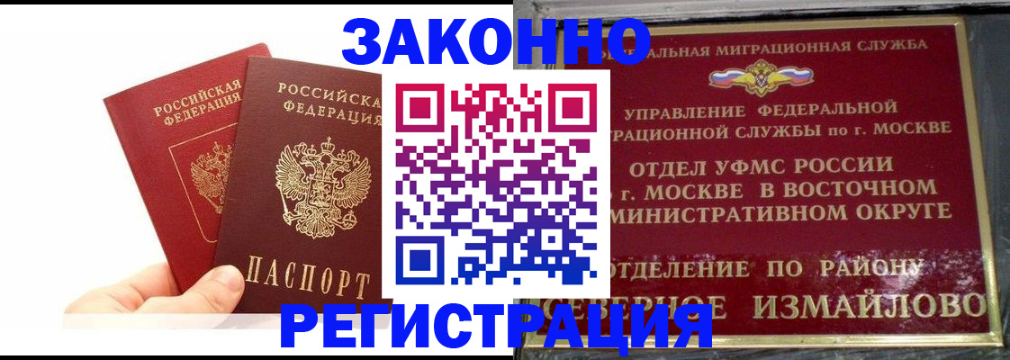 миграционный учет в Заволжье